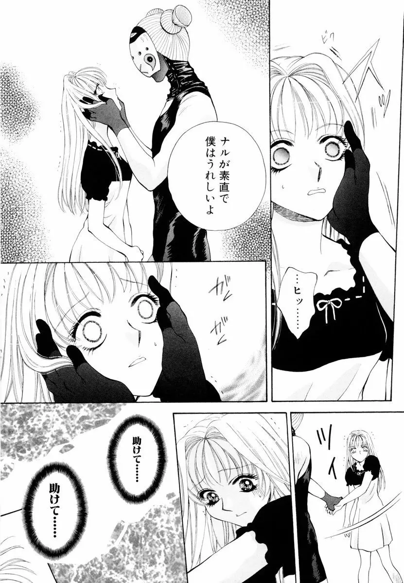 あおいのきみ 上巻 Page.126