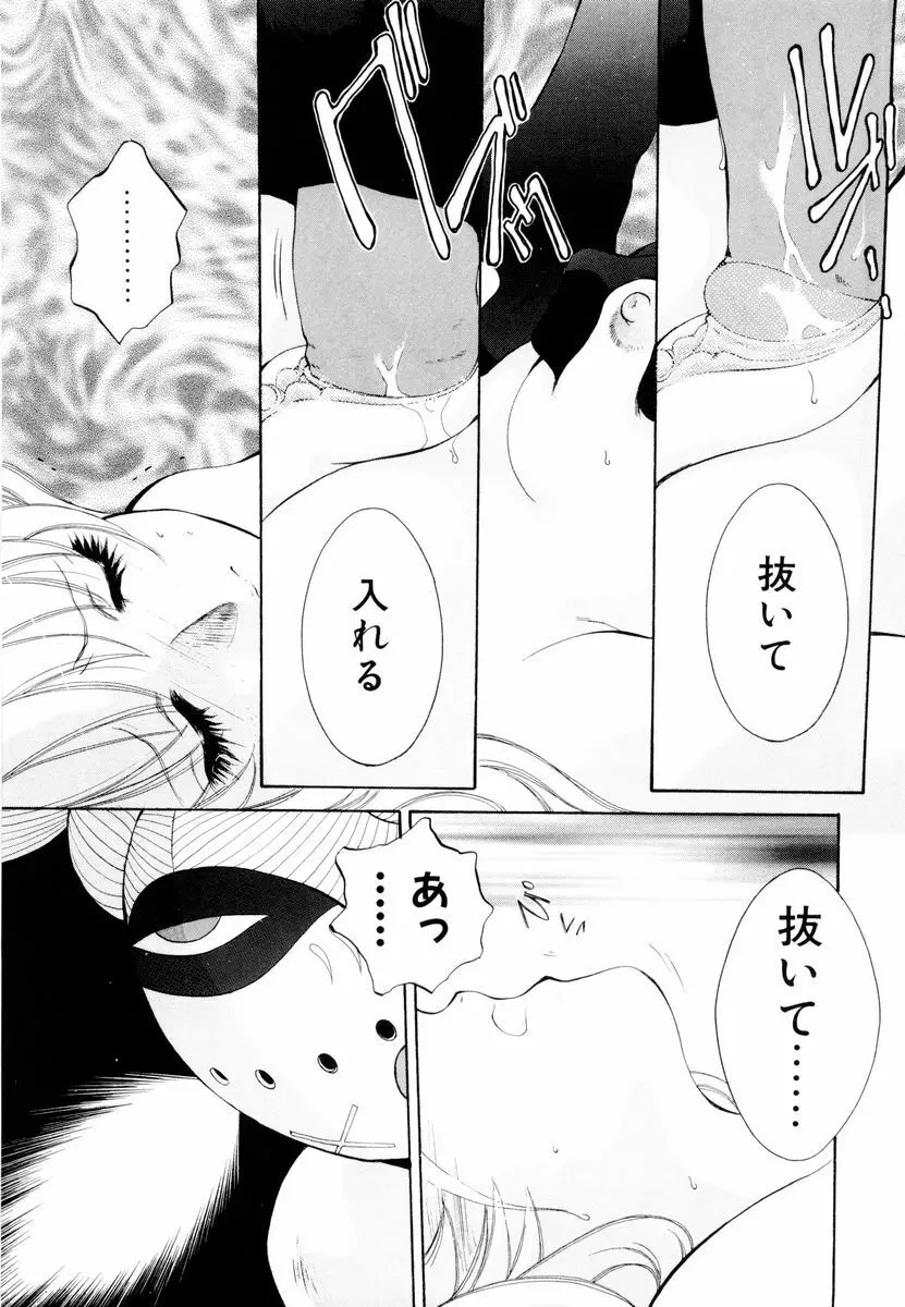 あおいのきみ 上巻 Page.132