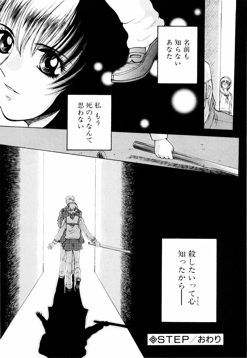 あおいのきみ 上巻 Page.161