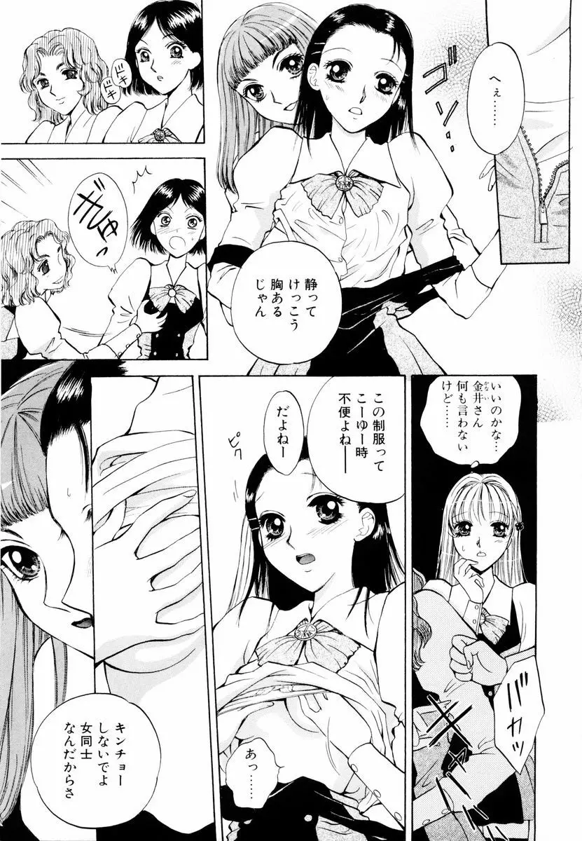 あおいのきみ 上巻 Page.28