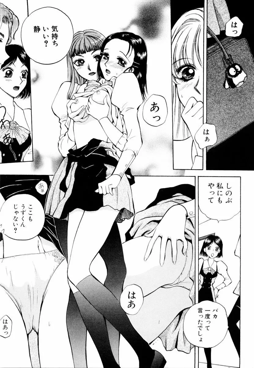 あおいのきみ 上巻 Page.30