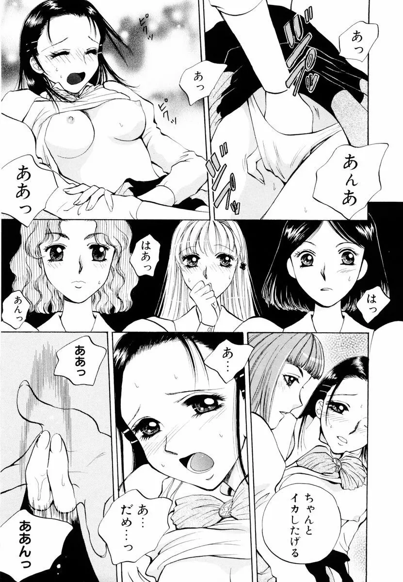 あおいのきみ 上巻 Page.32