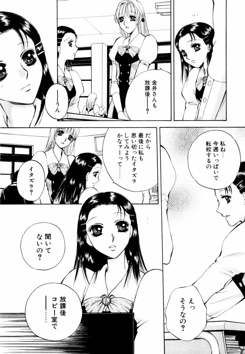 あおいのきみ 上巻 Page.40