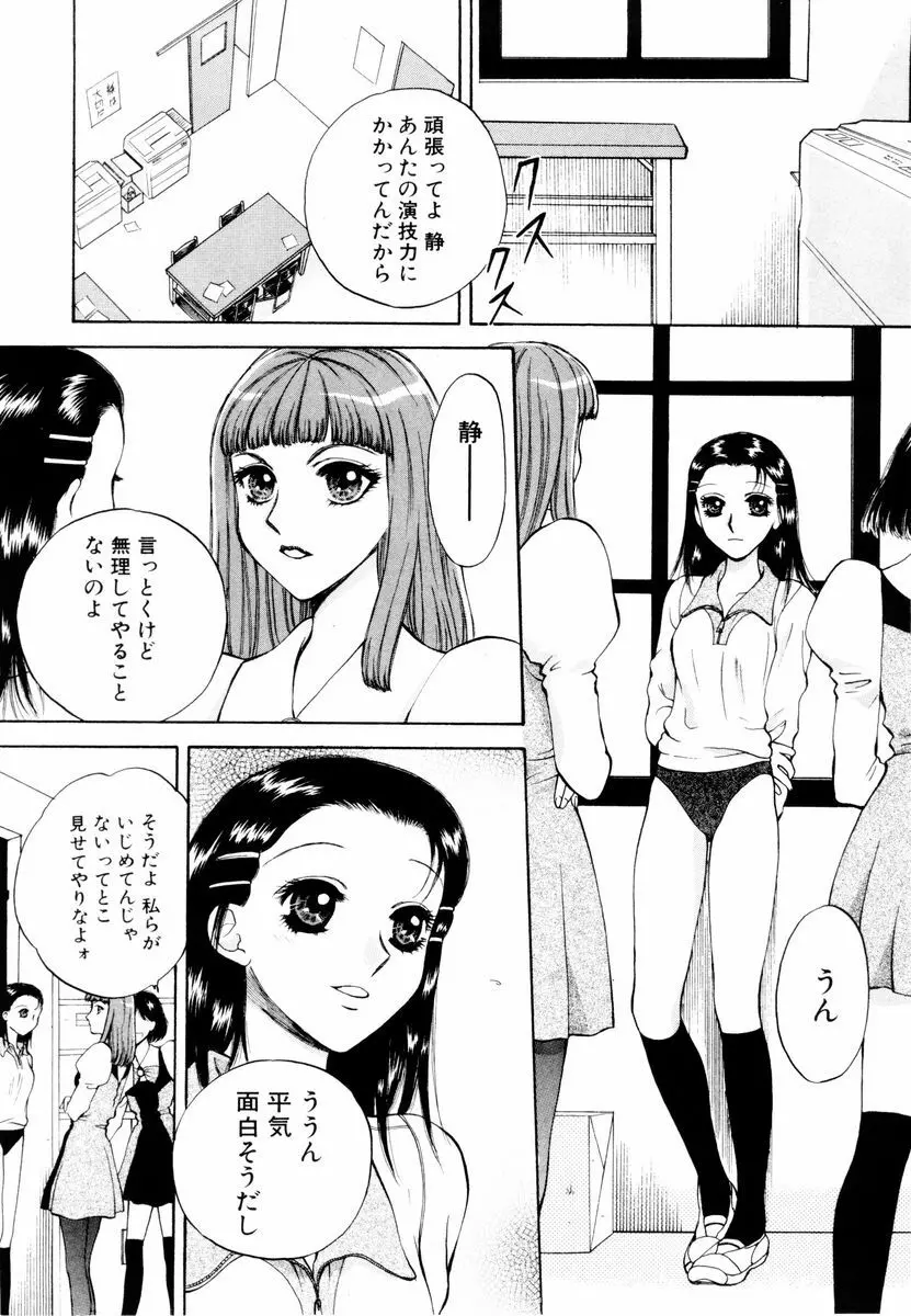 あおいのきみ 上巻 Page.41