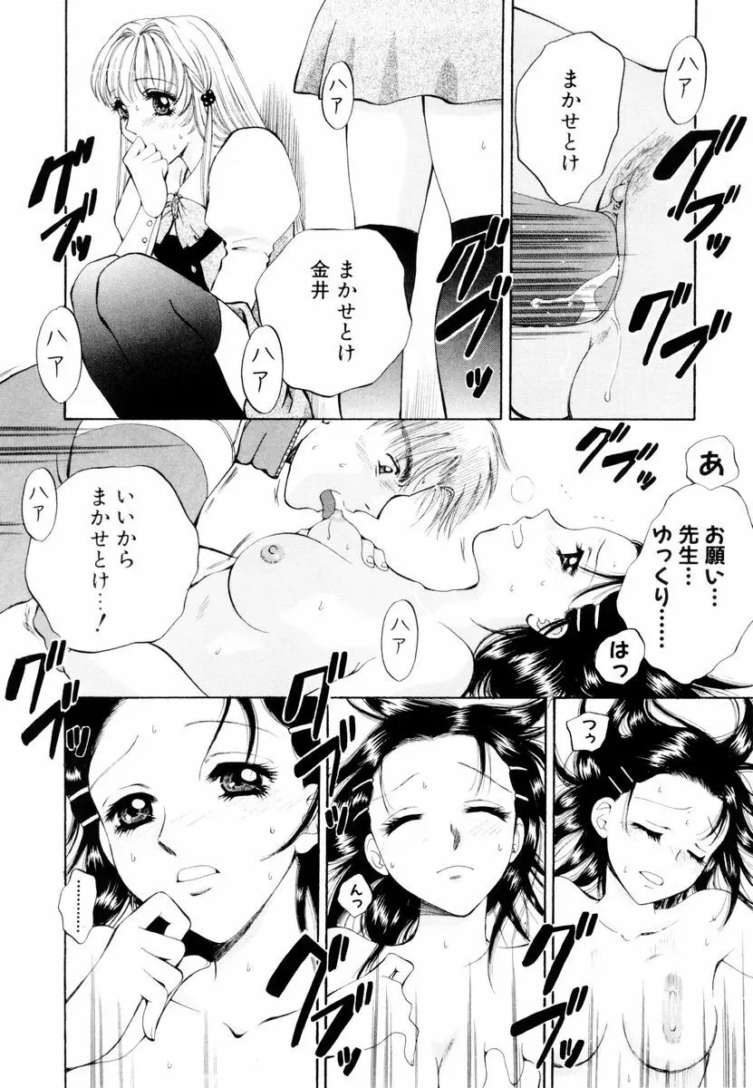 あおいのきみ 上巻 Page.49