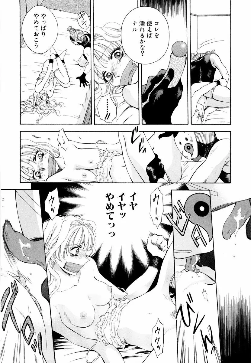 あおいのきみ 上巻 Page.96