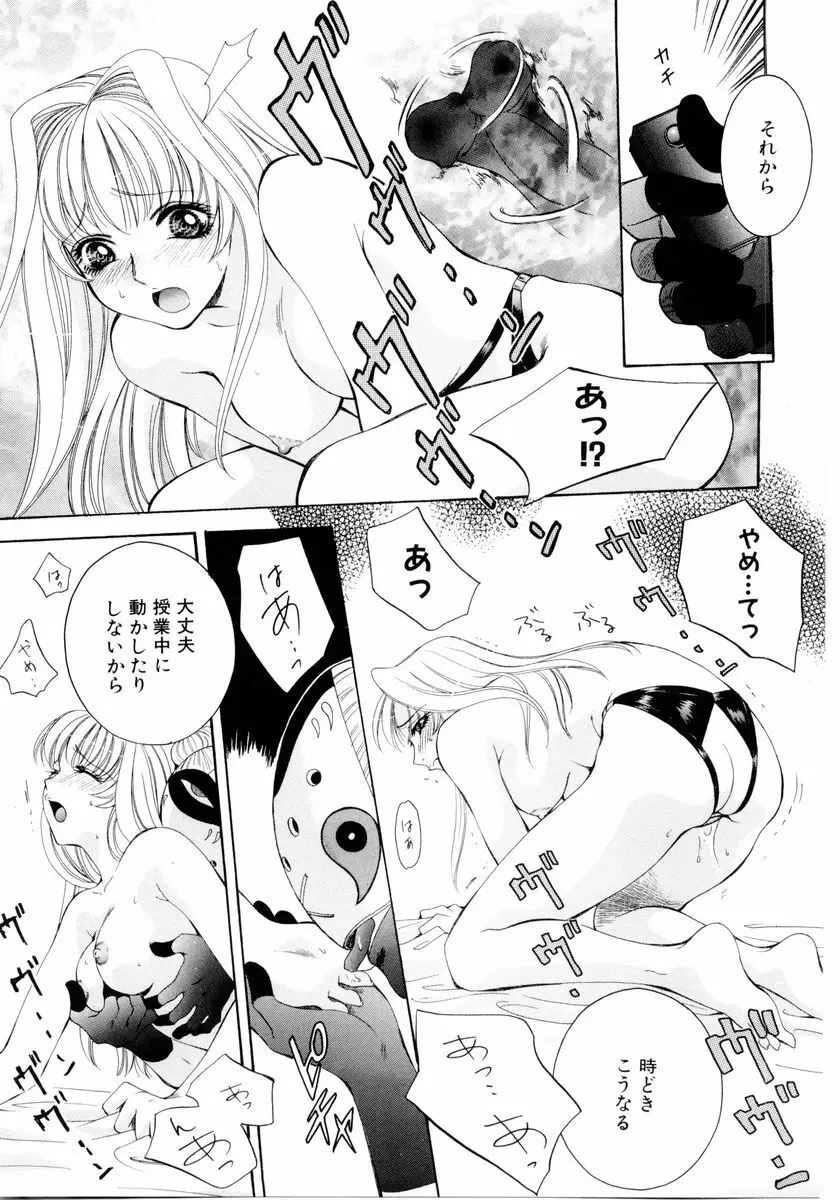 あおいのきみ 下巻 Page.52