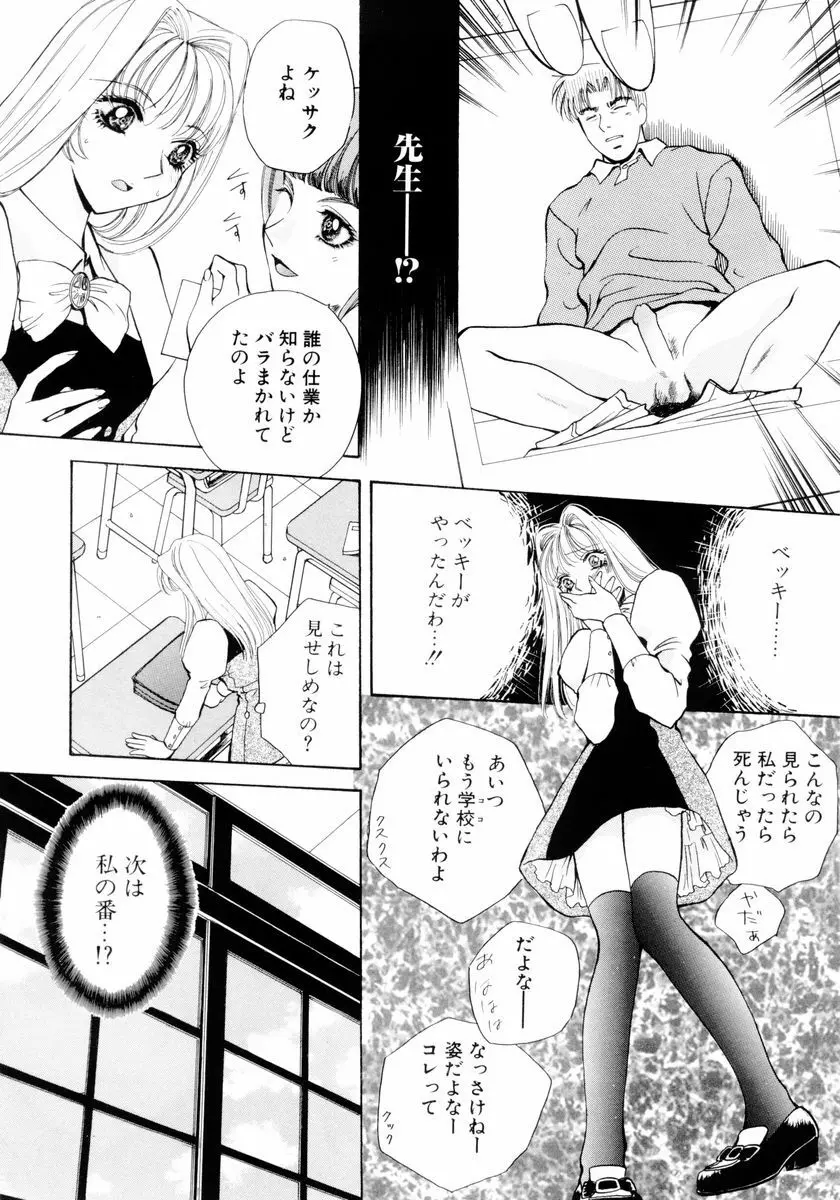 あおいのきみ 下巻 Page.59