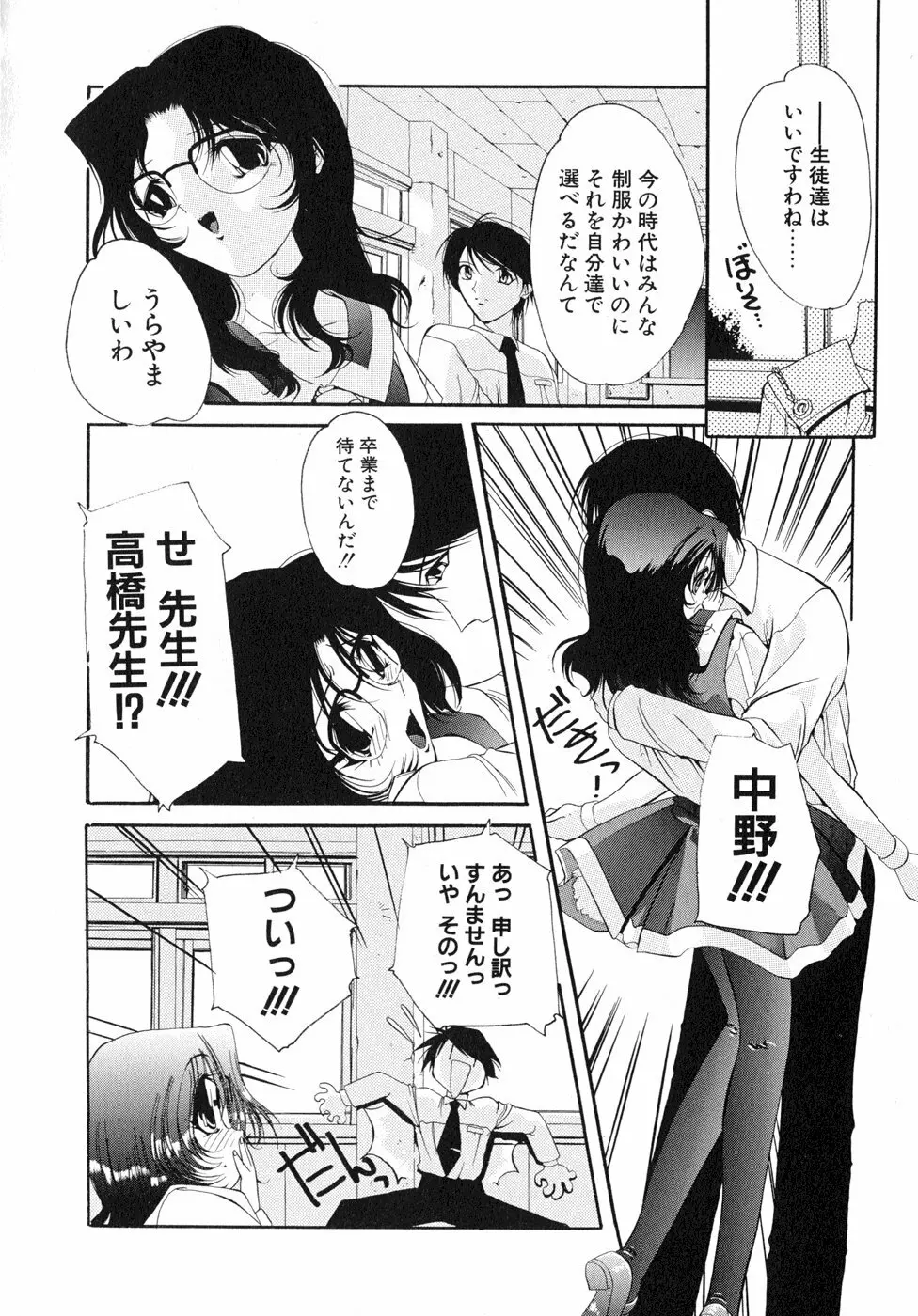 すもも☆しぇいく Page.117