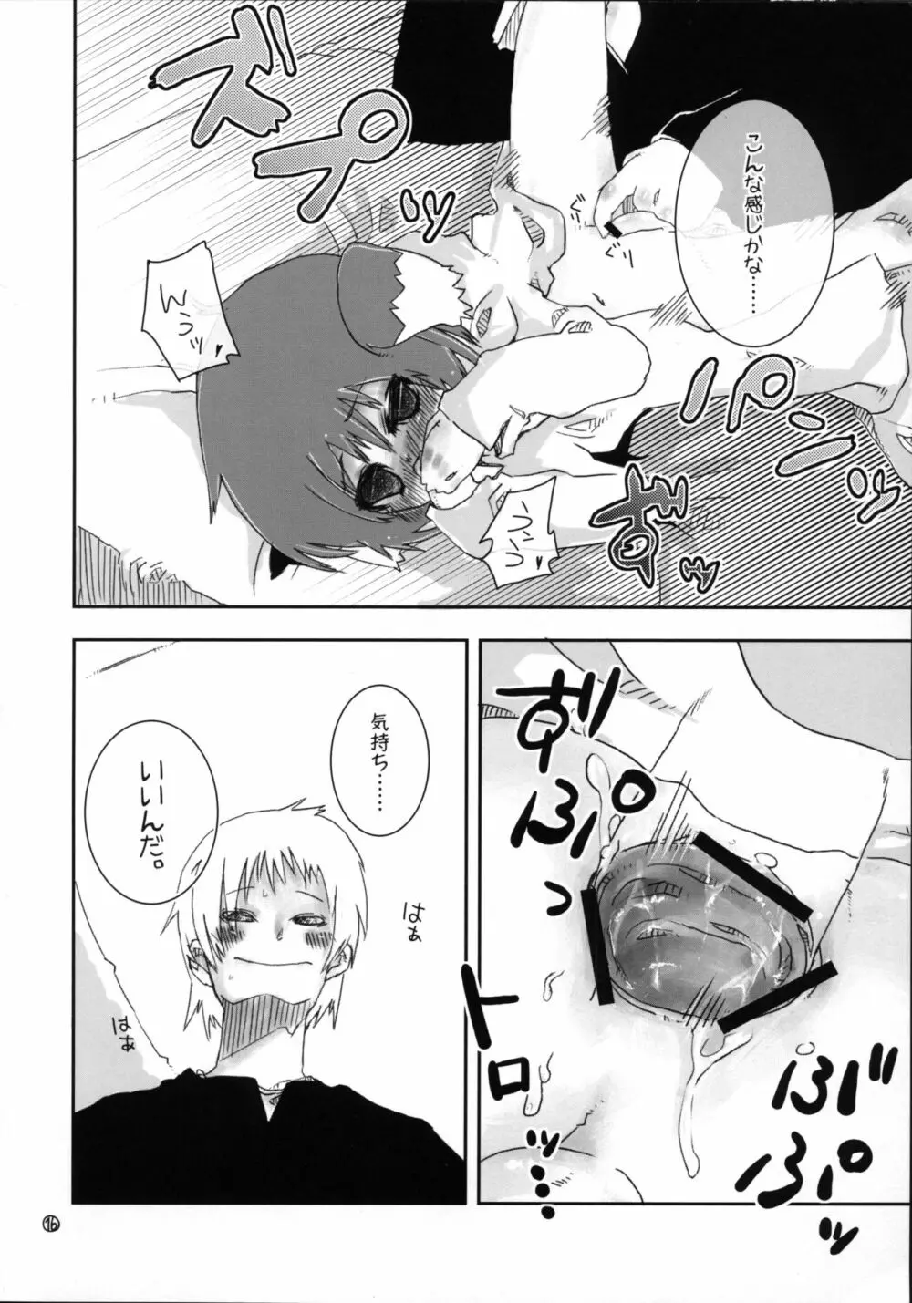 いつのまにか犬耳っこがいる! Page.15