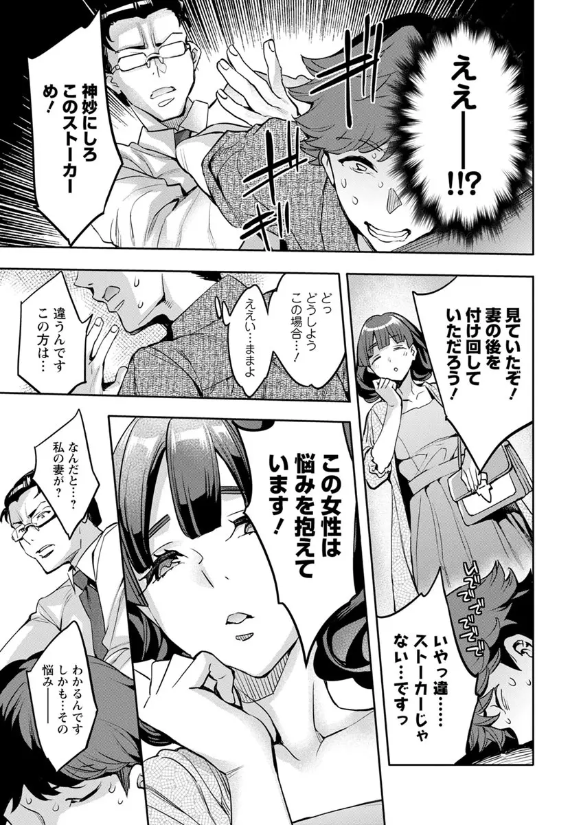 MR メガミリアリティ Page.107
