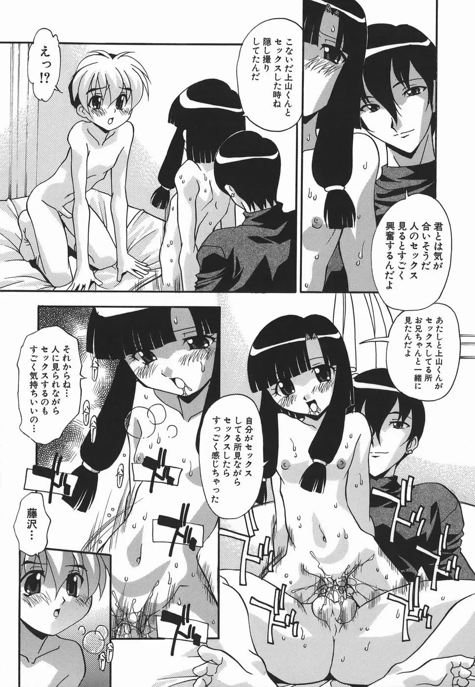 妊娠入門 Page.109