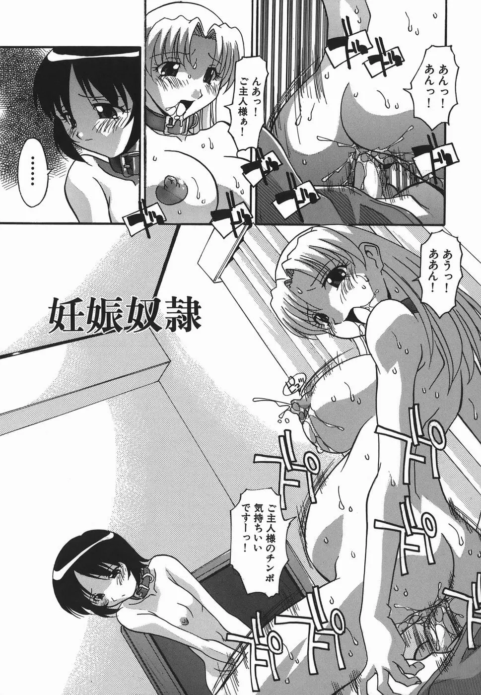 妊娠入門 Page.135