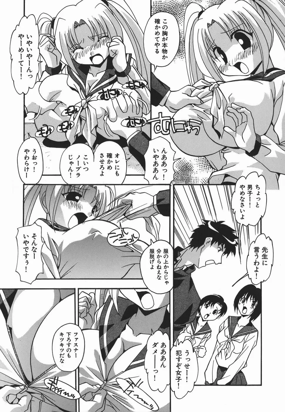 妊娠入門 Page.153