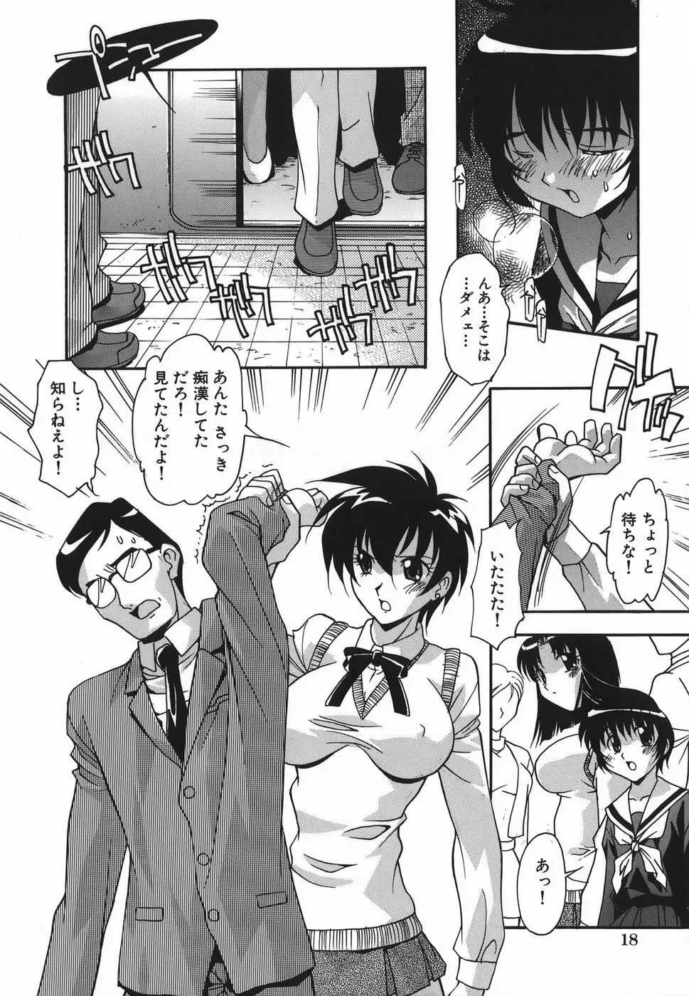 妊娠入門 Page.20