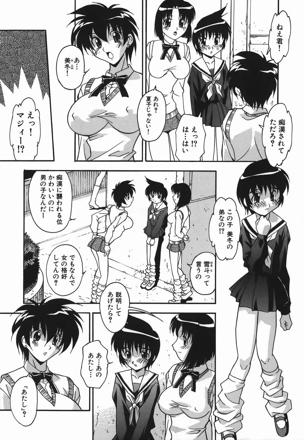 妊娠入門 Page.21