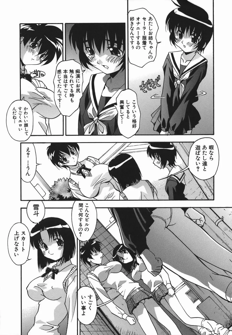 妊娠入門 Page.22