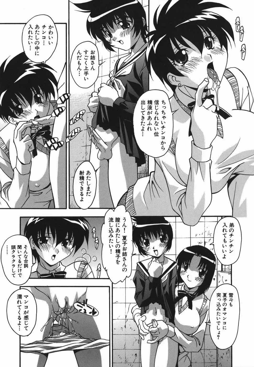 妊娠入門 Page.27