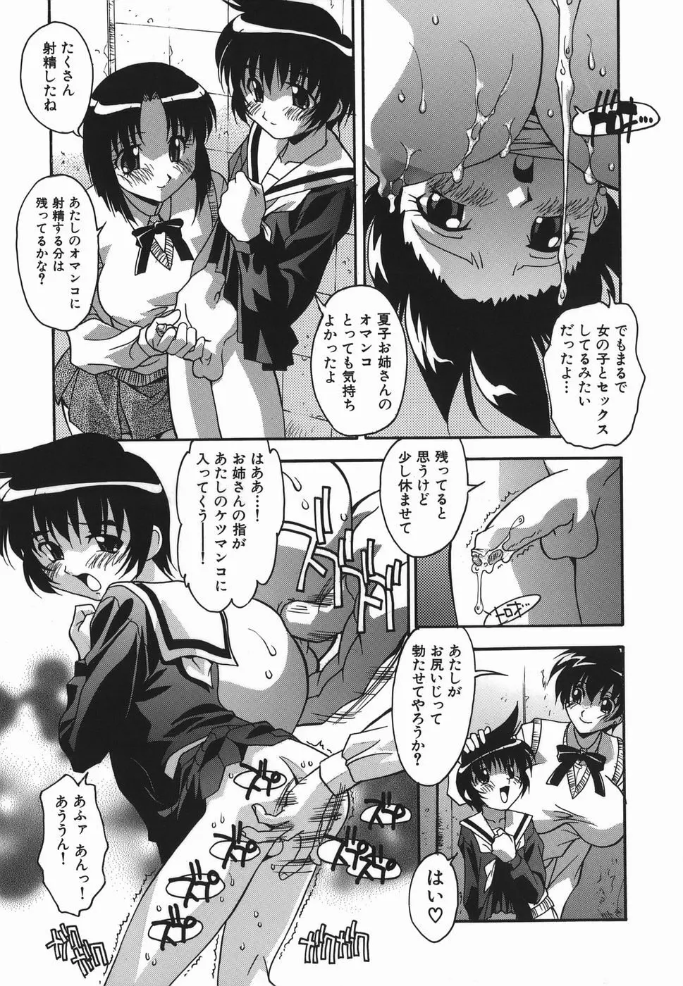 妊娠入門 Page.33