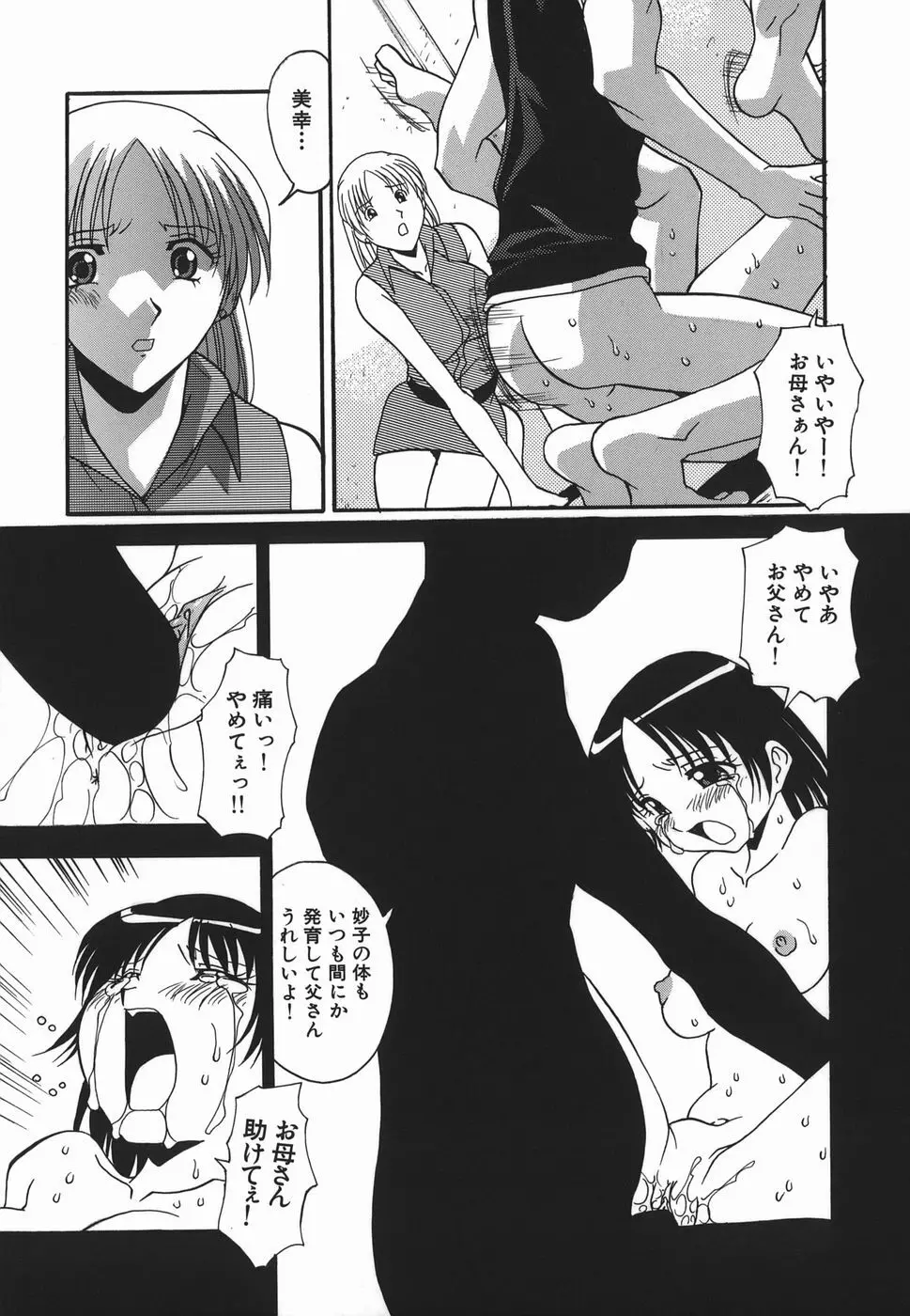 妊娠入門 Page.81