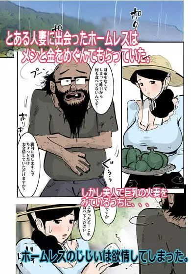 農家の人妻はわりと溜まっているのですぐヤらせてくれた。 Page.2