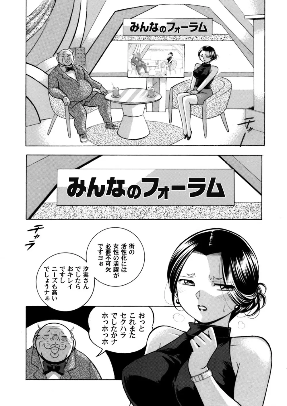 コミックマグナム Vol.128 Page.5