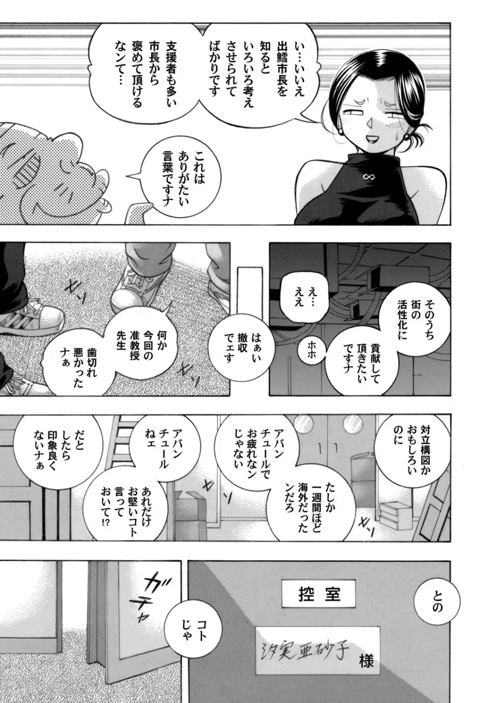 コミックマグナム Vol.128 Page.6