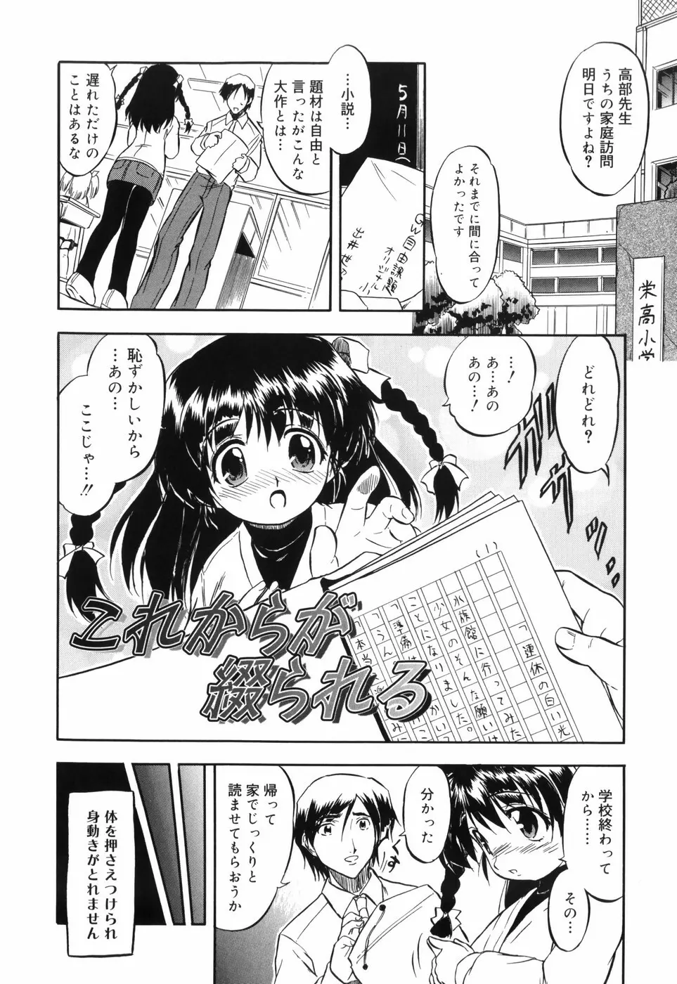 密色の舞姫 Page.192