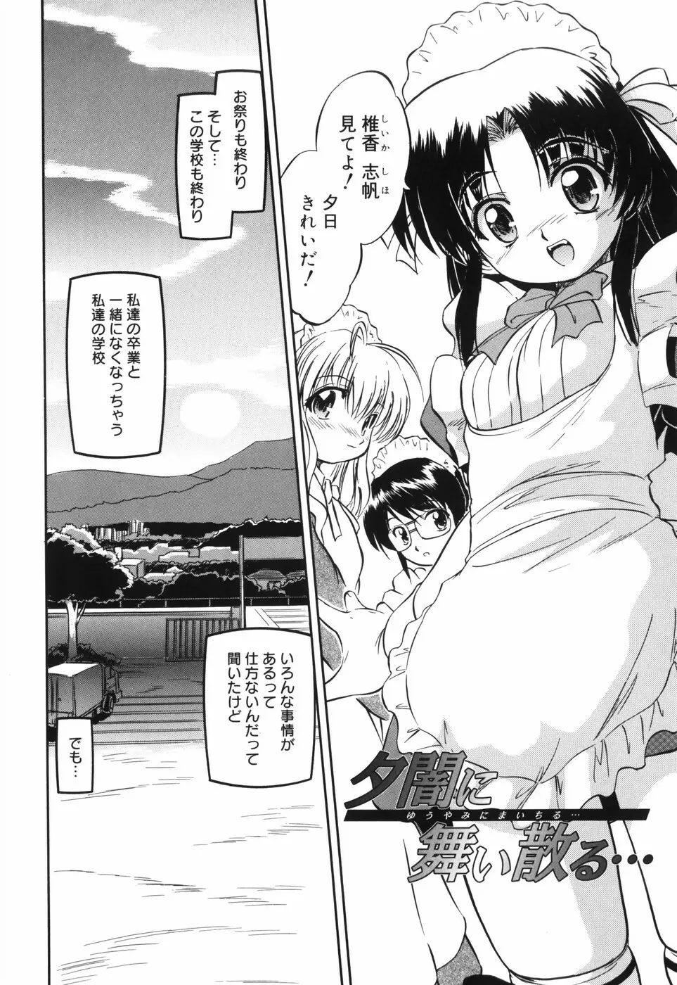 密色の舞姫 Page.35