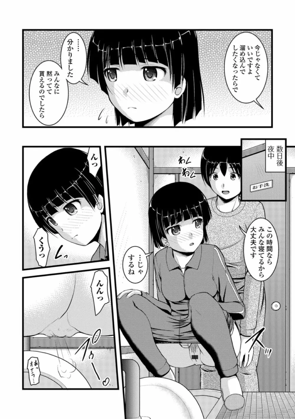 黄金のソナタXXX その四 Page.10