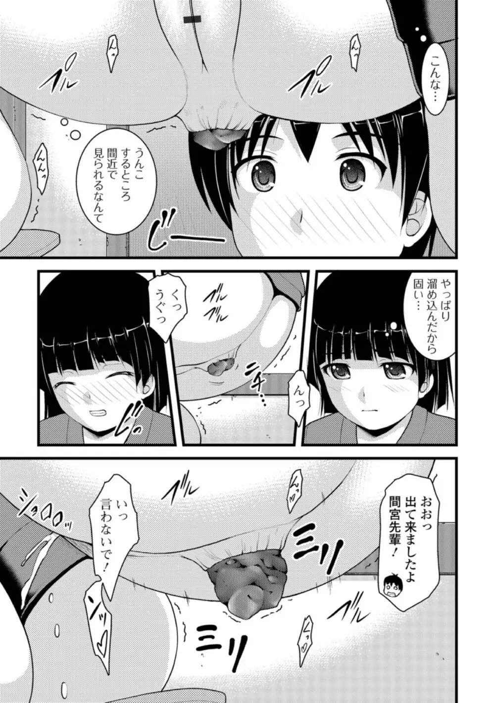 黄金のソナタXXX その四 Page.11