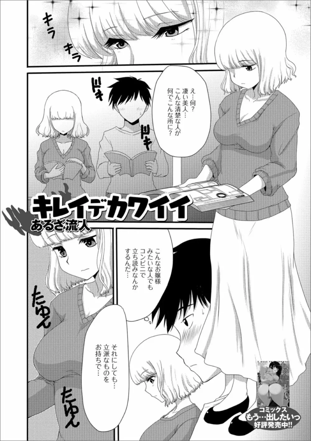 黄金のソナタXXX その四 Page.20