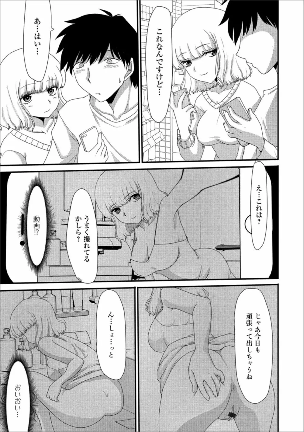 黄金のソナタXXX その四 Page.23