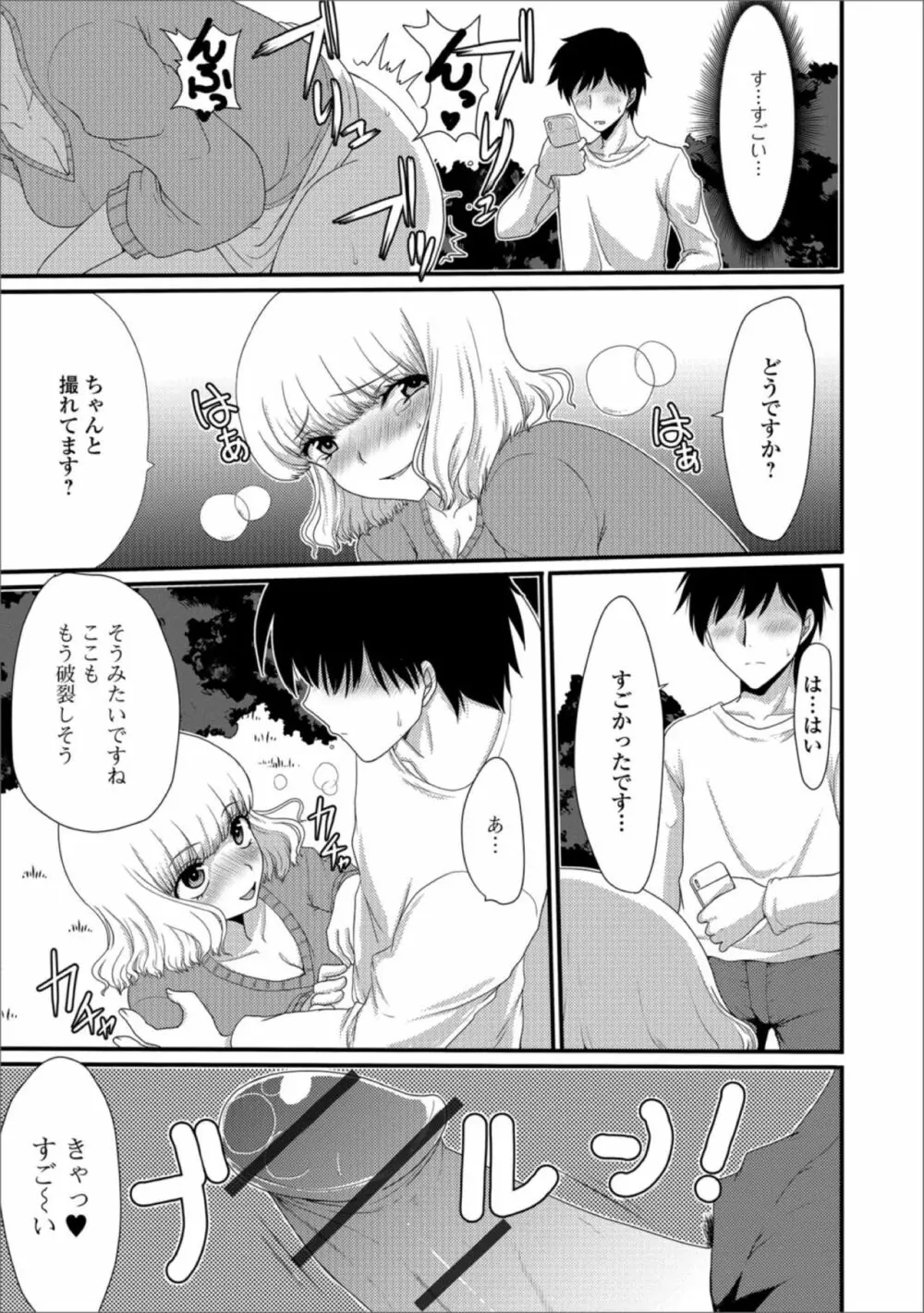 黄金のソナタXXX その四 Page.27