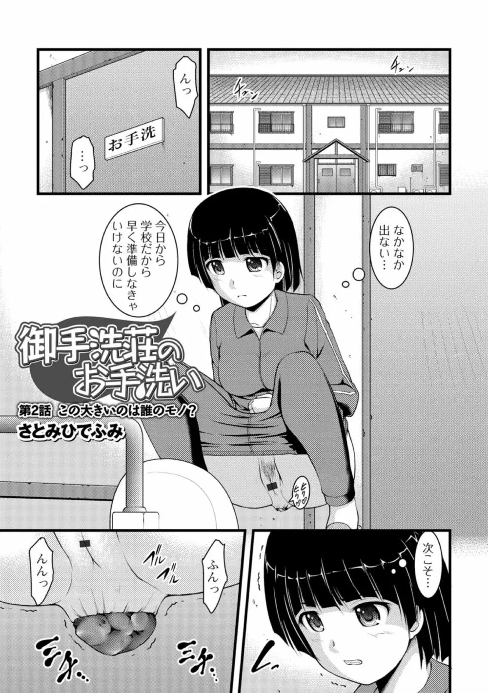 黄金のソナタXXX その四 Page.3