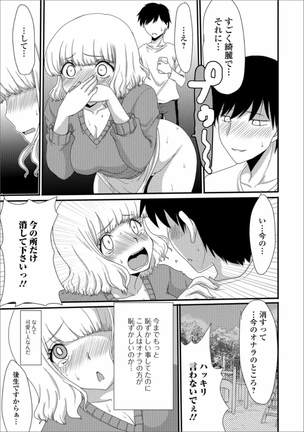 黄金のソナタXXX その四 Page.33