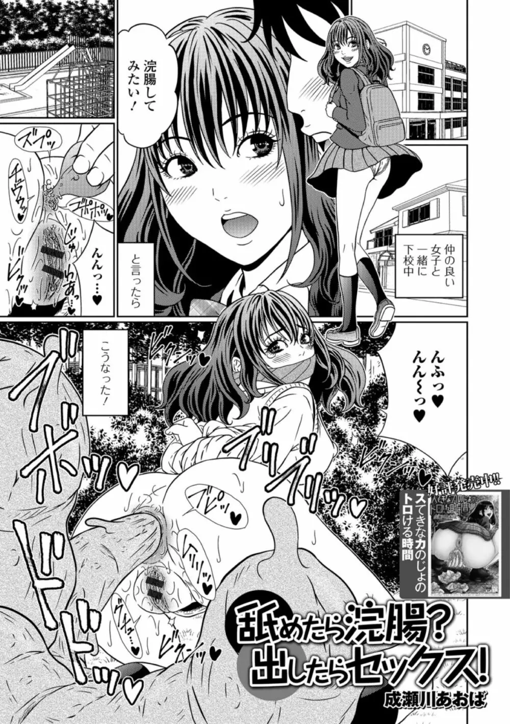 黄金のソナタXXX その四 Page.35