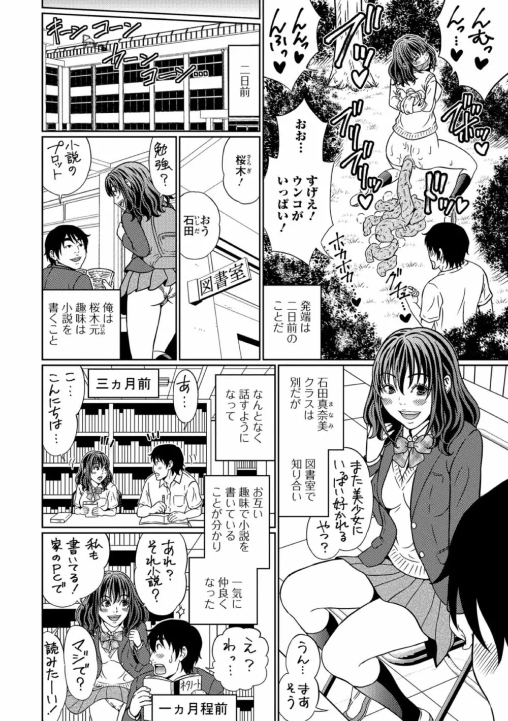 黄金のソナタXXX その四 Page.36