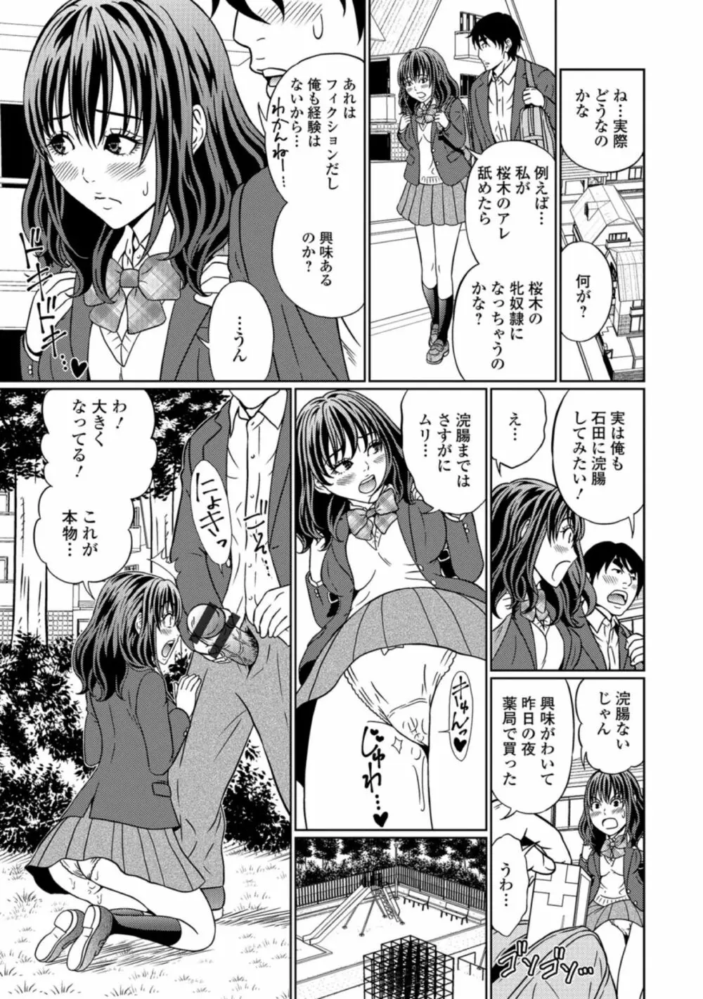 黄金のソナタXXX その四 Page.39