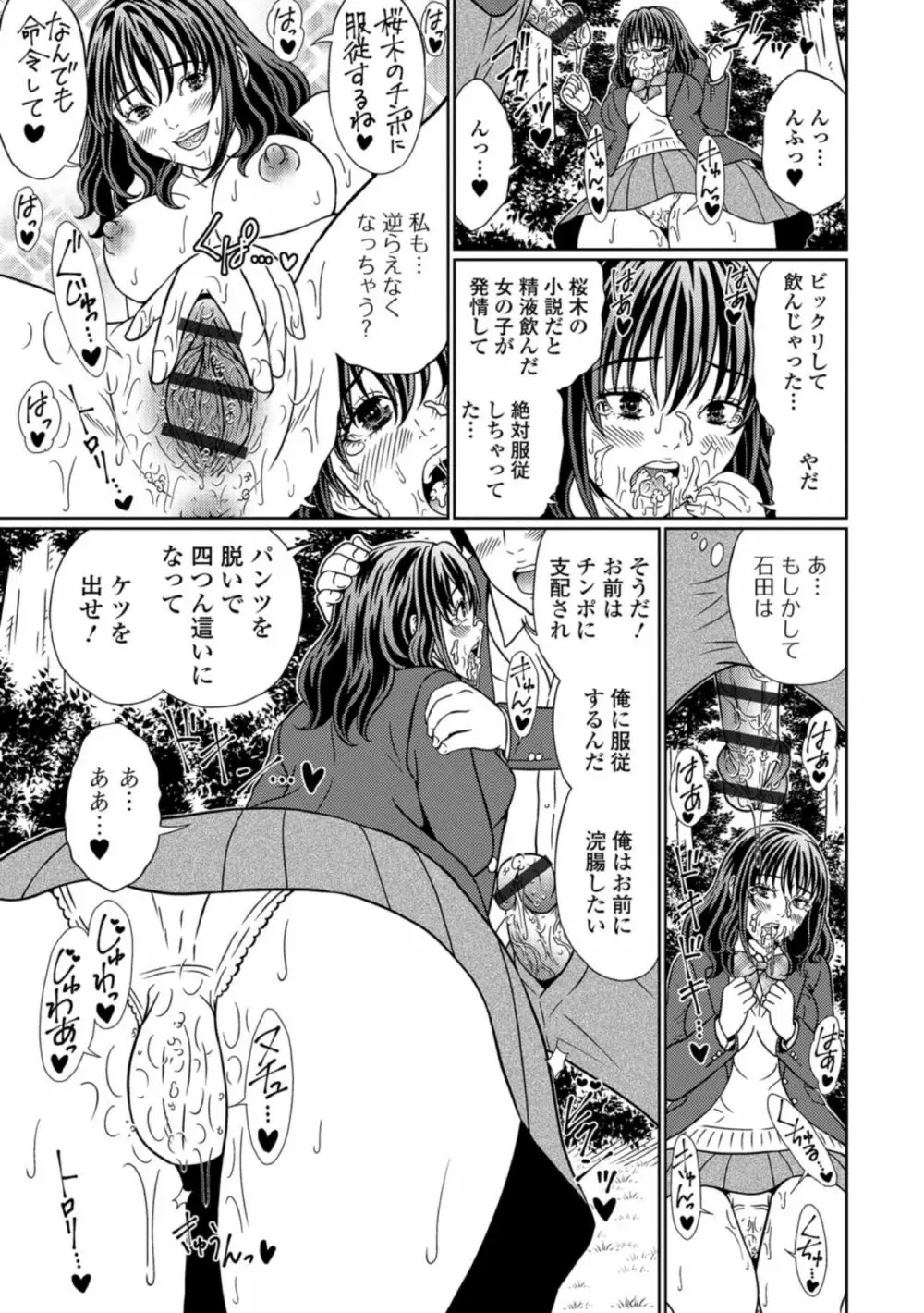 黄金のソナタXXX その四 Page.41