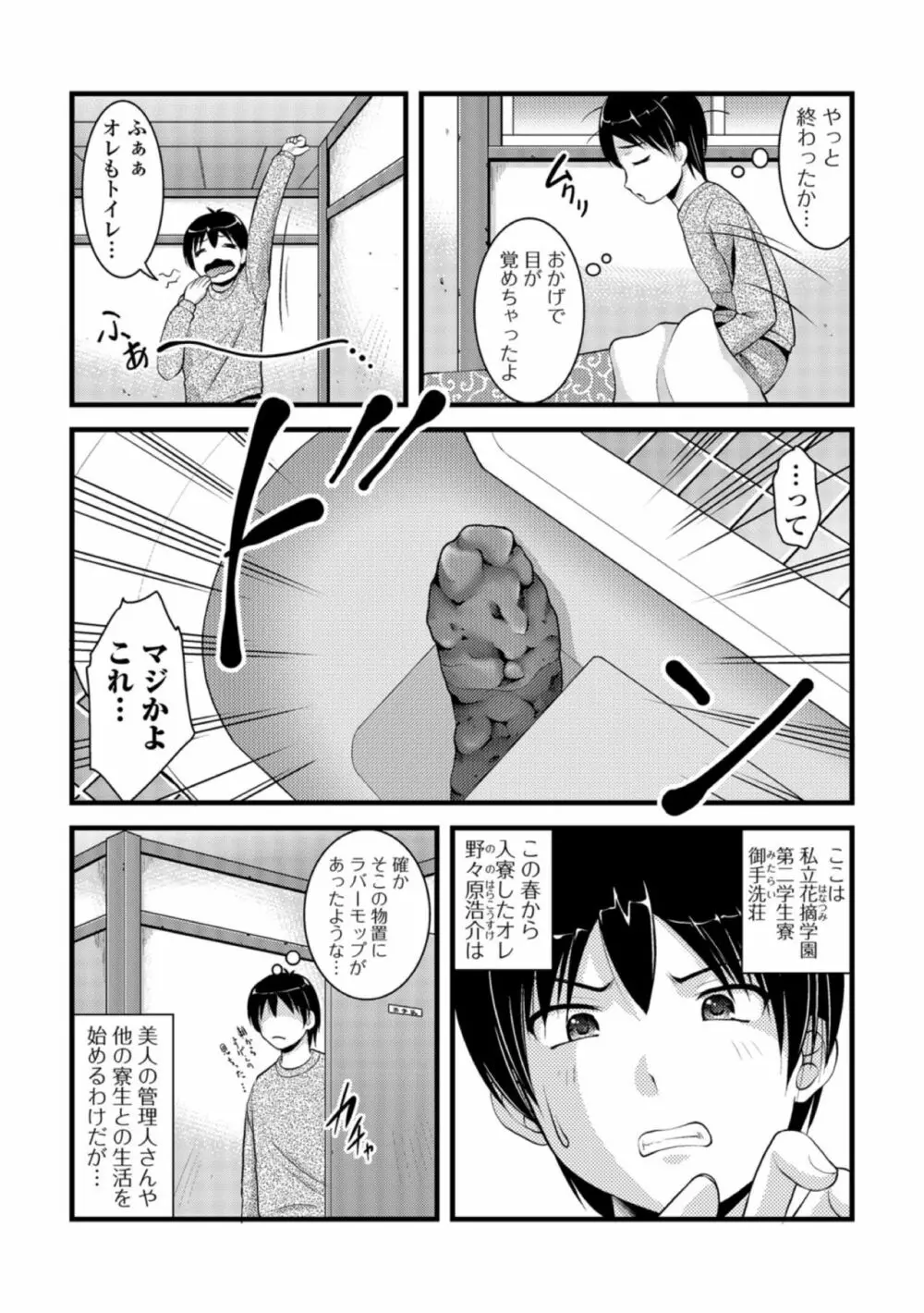 黄金のソナタXXX その四 Page.5