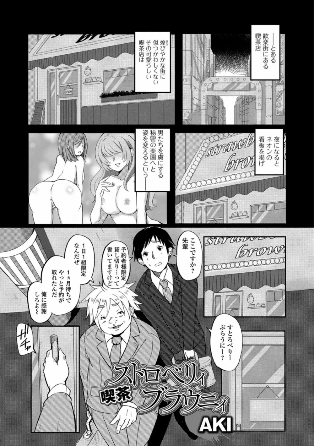 黄金のソナタXXX その四 Page.51