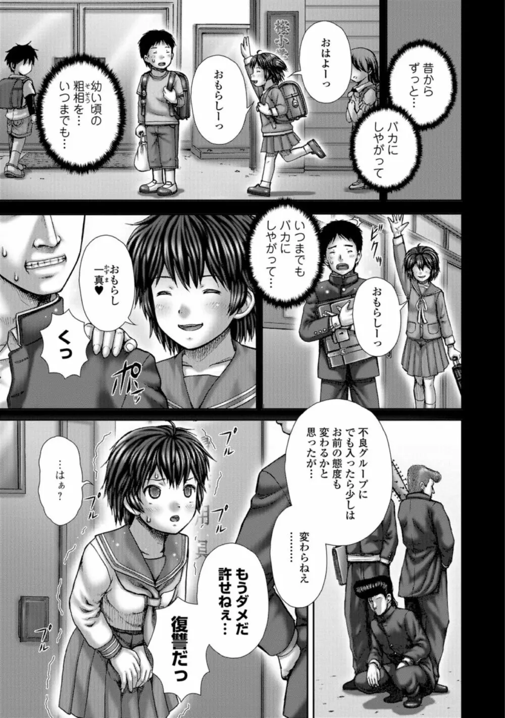 黄金のソナタXXX その四 Page.67