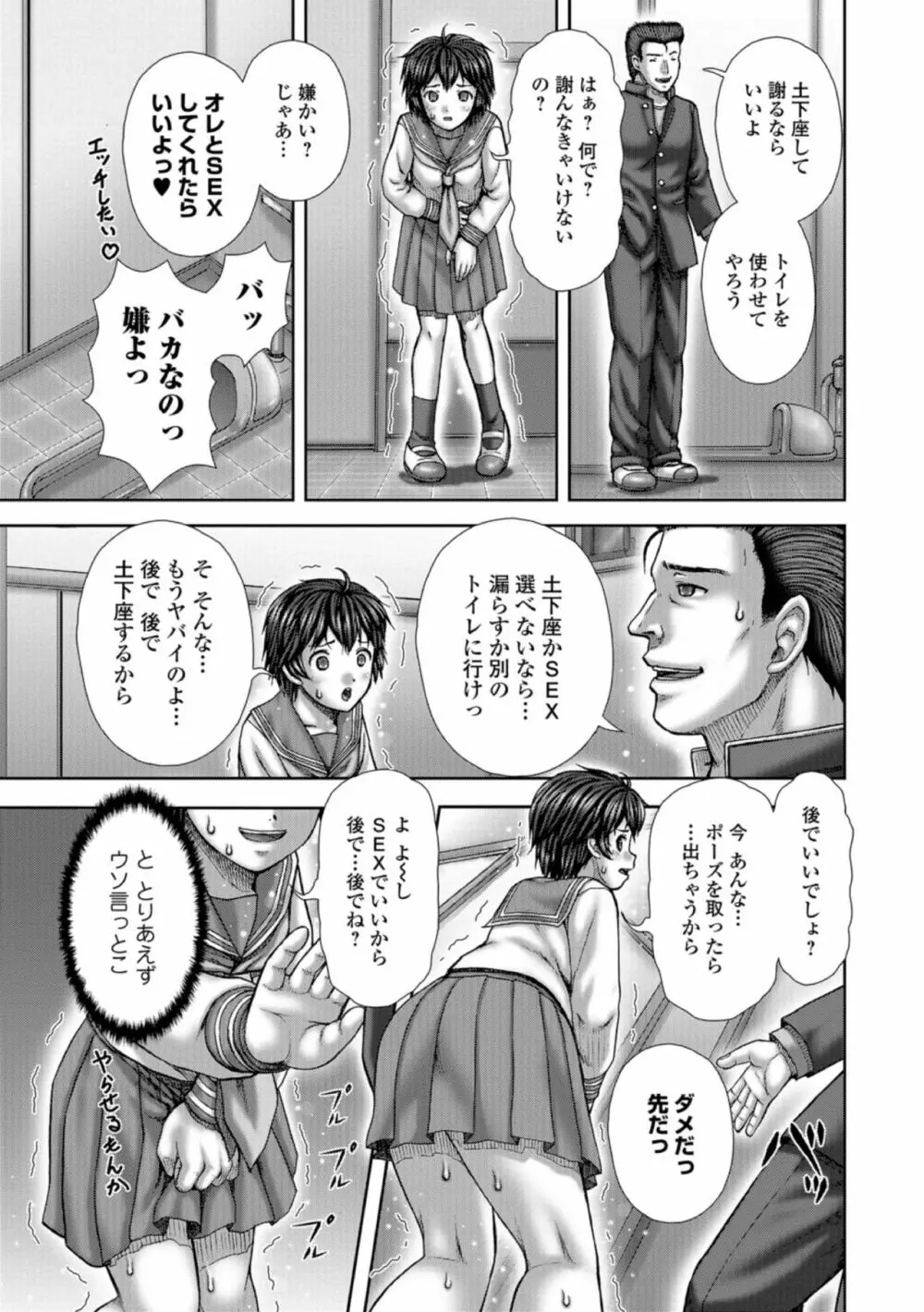 黄金のソナタXXX その四 Page.69