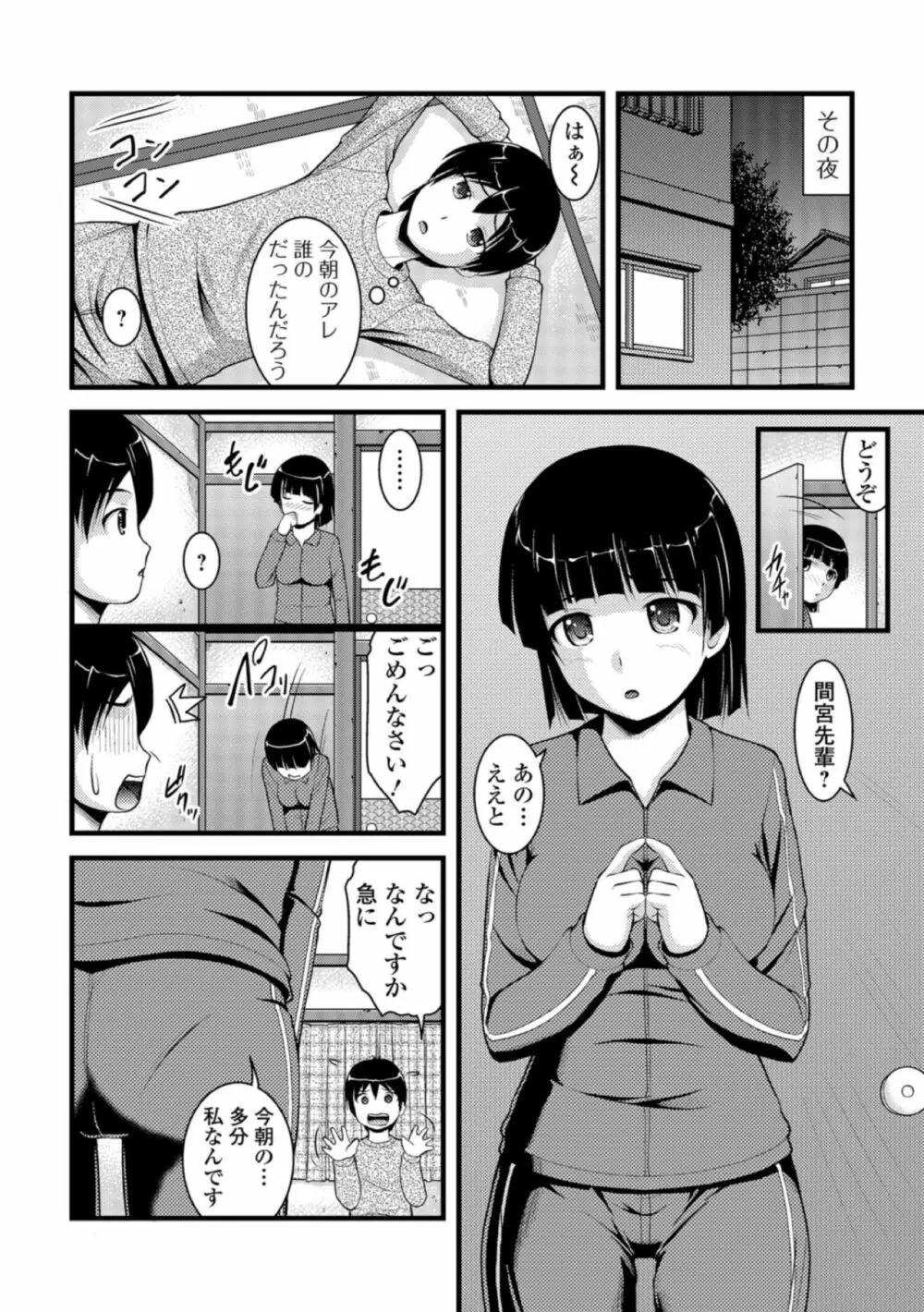 黄金のソナタXXX その四 Page.8