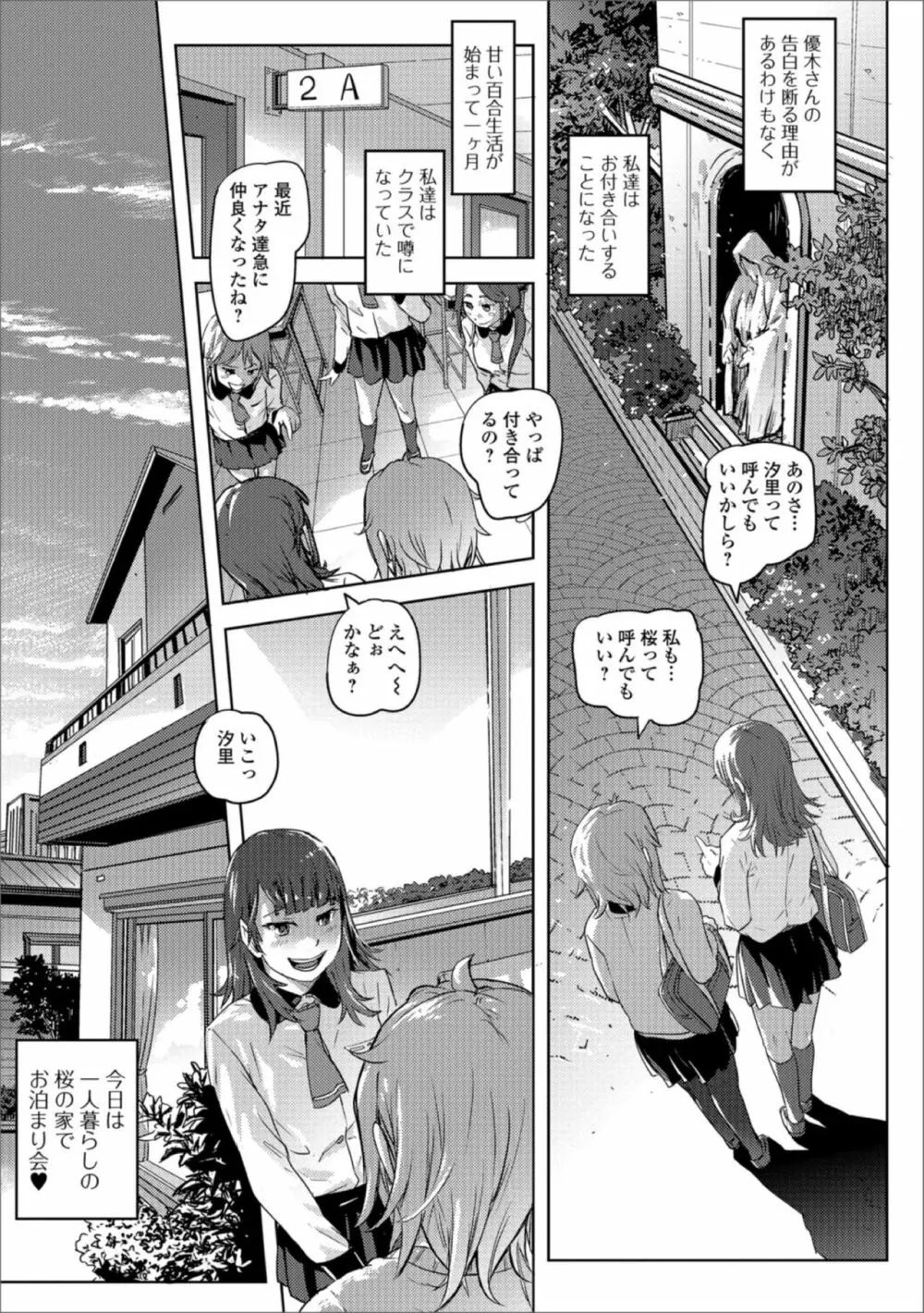 黄金のソナタXXX その四 Page.85