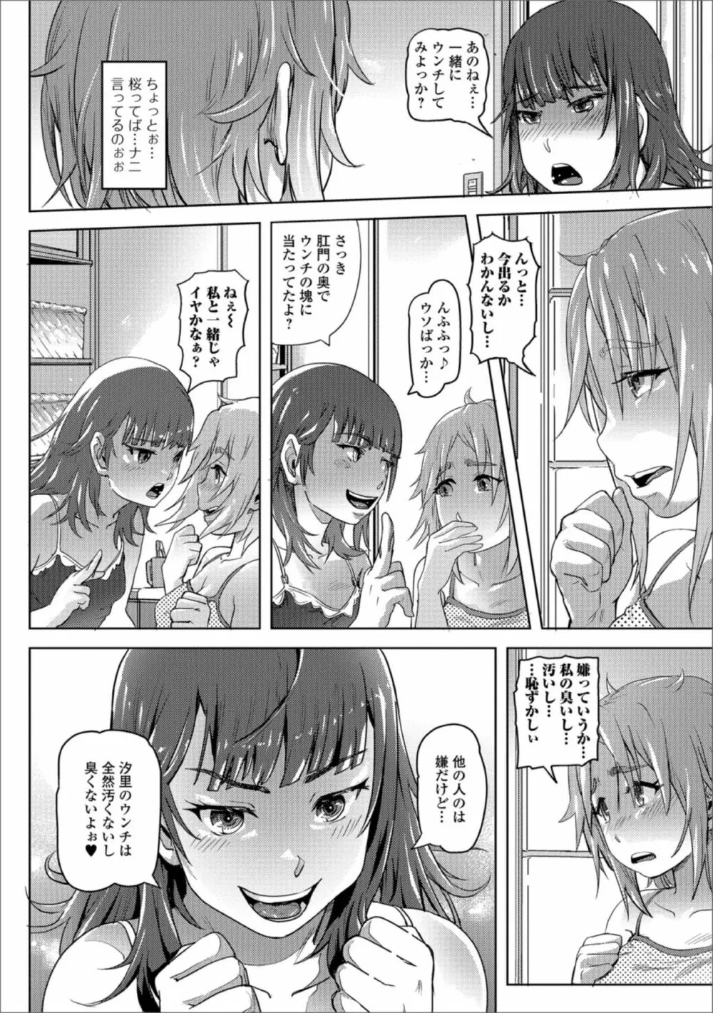 黄金のソナタXXX その四 Page.92