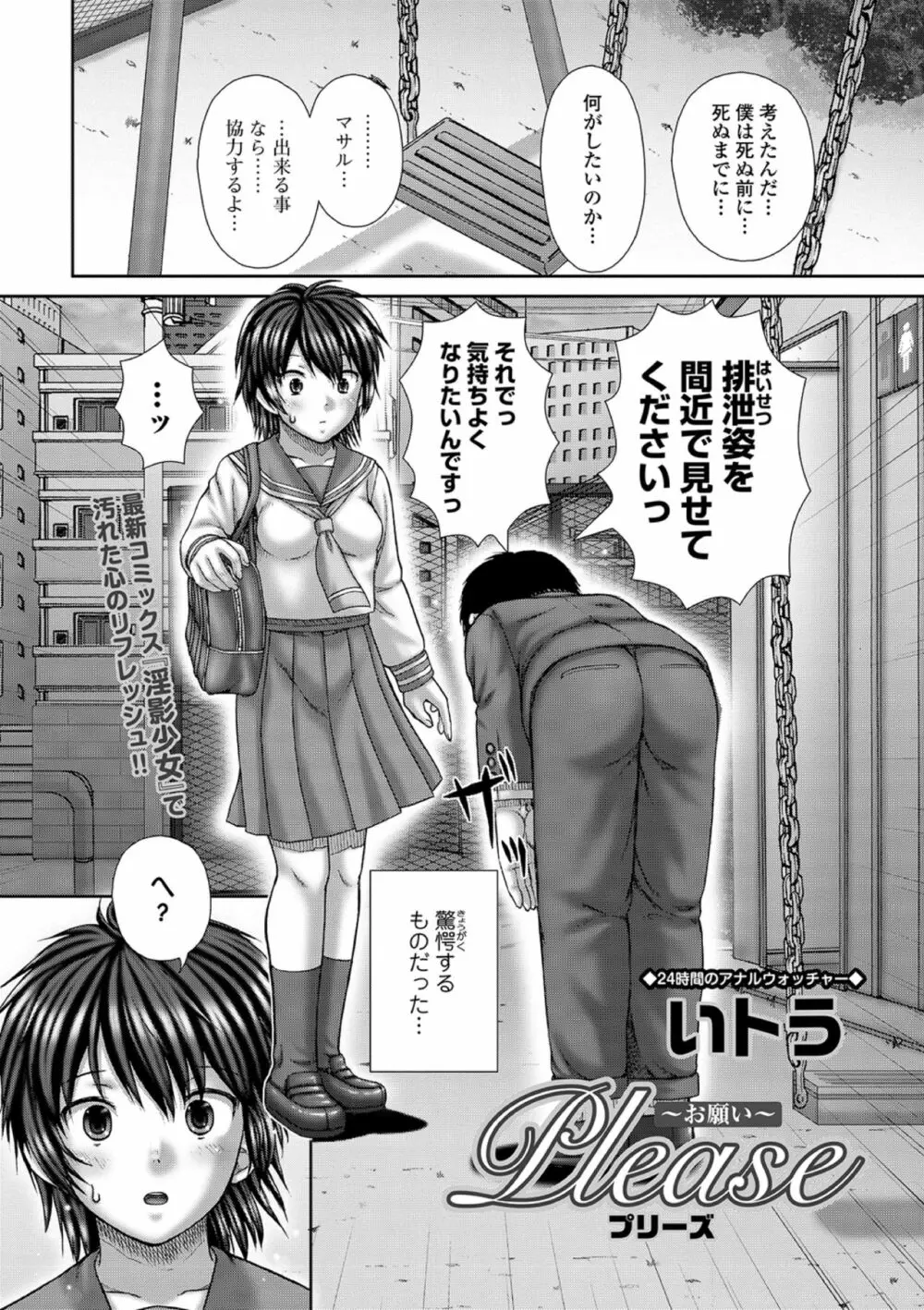 黄金のソナタXXXその五 Page.104