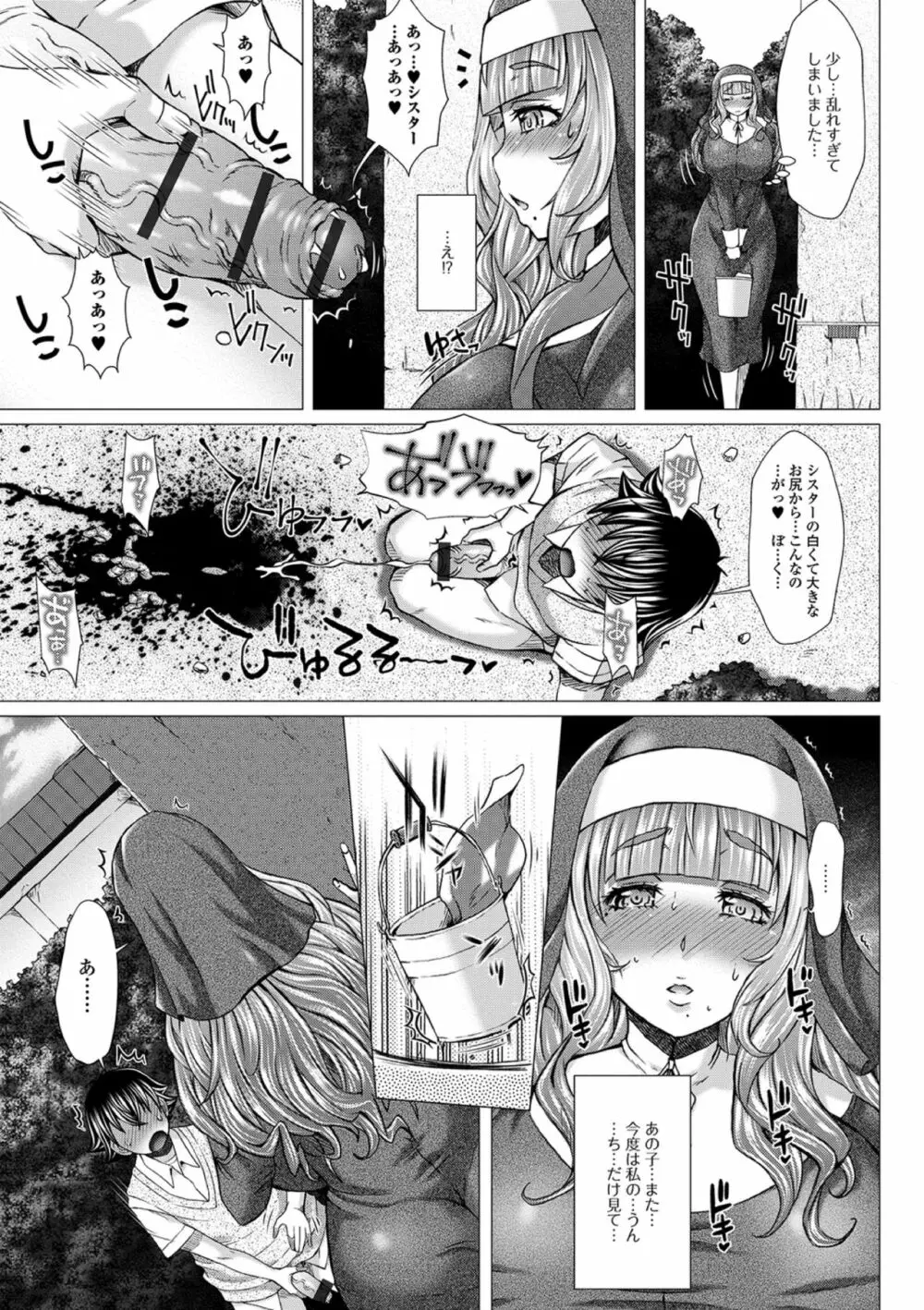 黄金のソナタXXXその五 Page.11