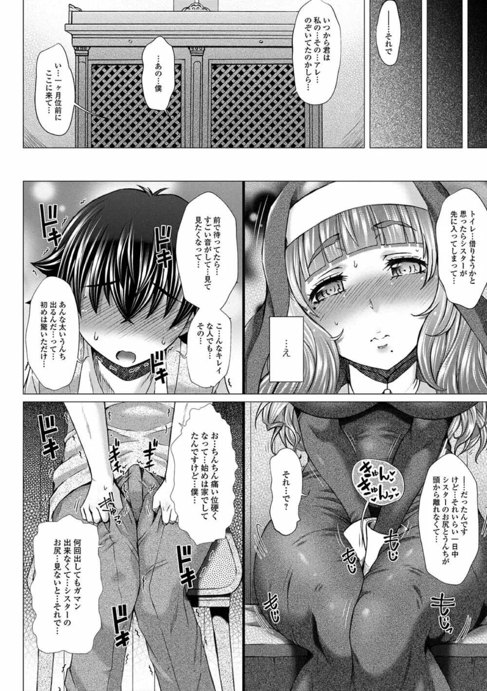 黄金のソナタXXXその五 Page.12